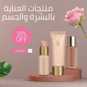 منتجات العناية بالبشرة والجسم