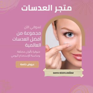 لينسز